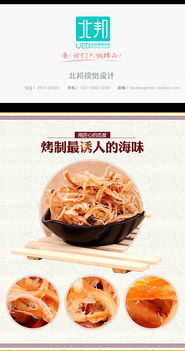 如何通過專業(yè)攝影服務(wù)提升小零食詳情頁(yè)的吸引力